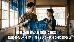 二人で藍染をしている